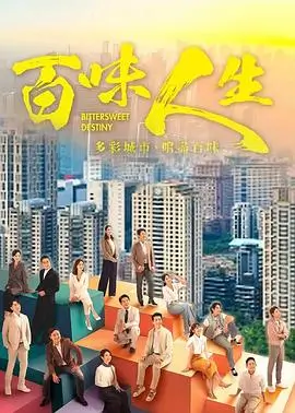 潮汐之间 热播电视剧全集免费观看
